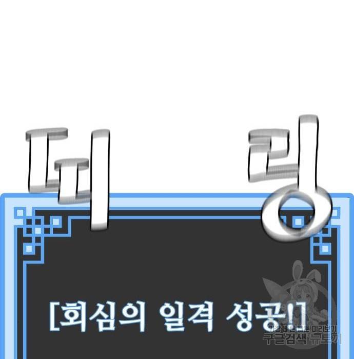 천마육성 53화 62