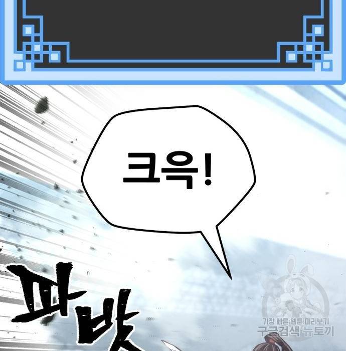 천마육성 53화 63