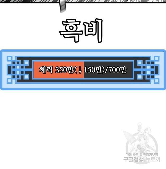 천마육성 53화 65