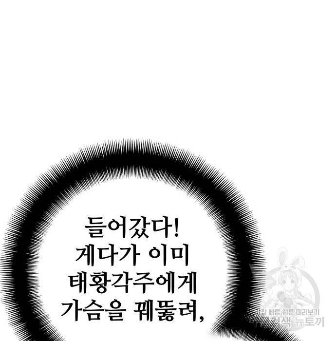 천마육성 53화 66