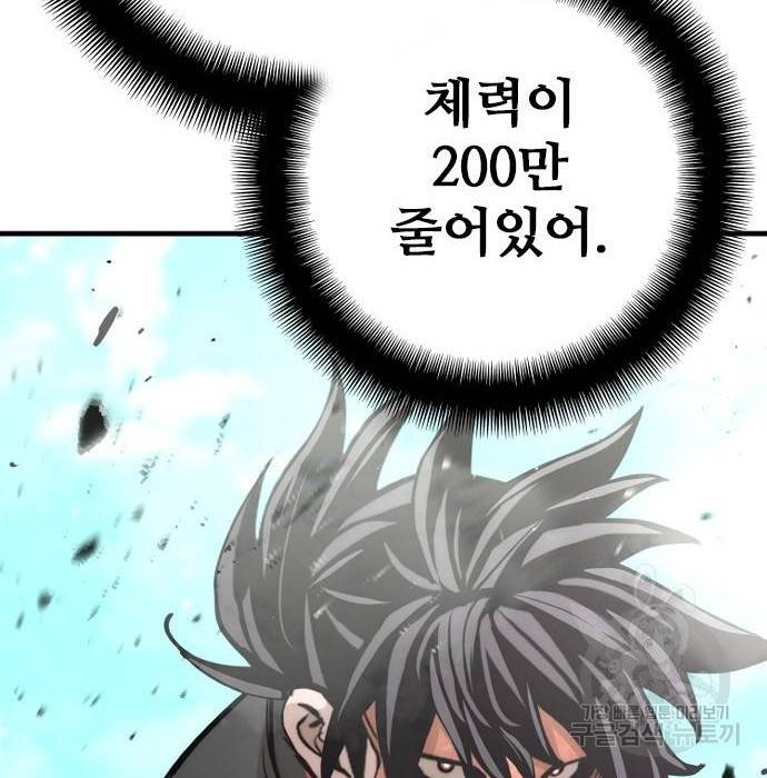 천마육성 53화 67