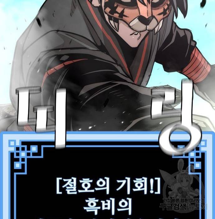 천마육성 53화 68