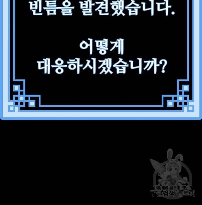 천마육성 53화 69