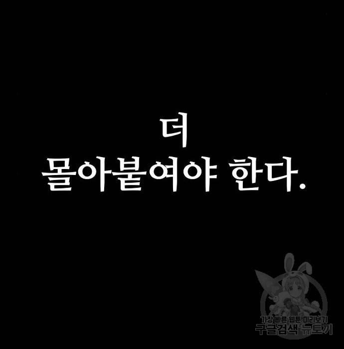 천마육성 53화 70