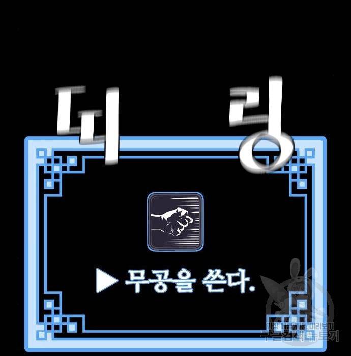 천마육성 53화 71