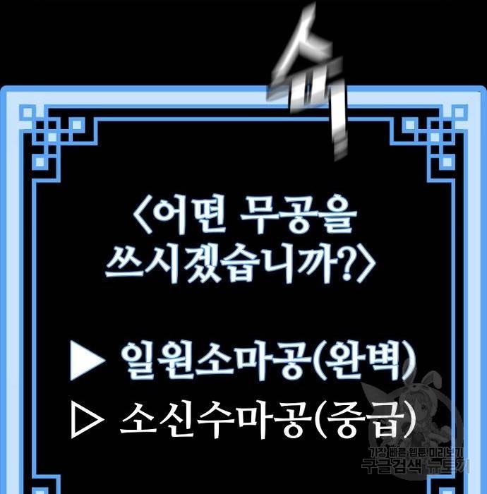 천마육성 53화 72