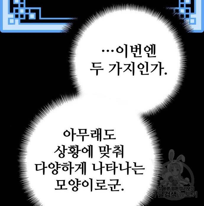천마육성 53화 73