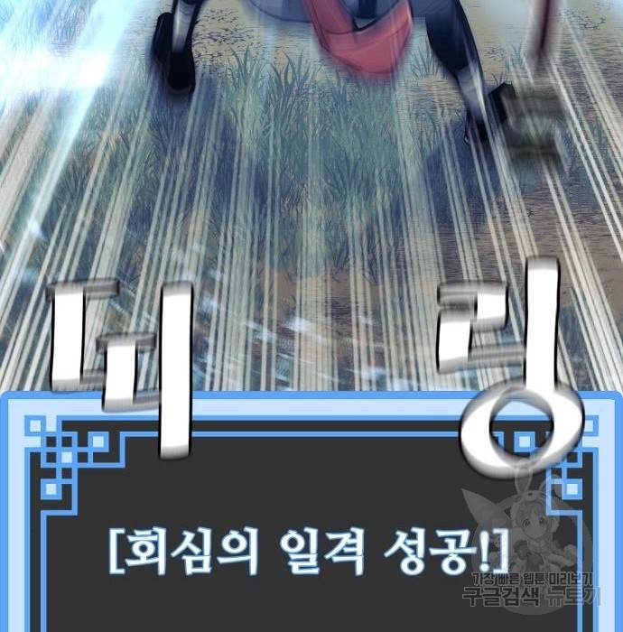 천마육성 53화 79