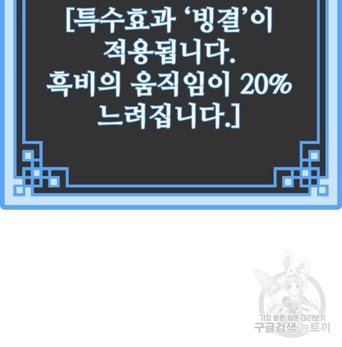 천마육성 53화 80