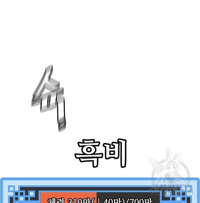 천마육성 53화 81