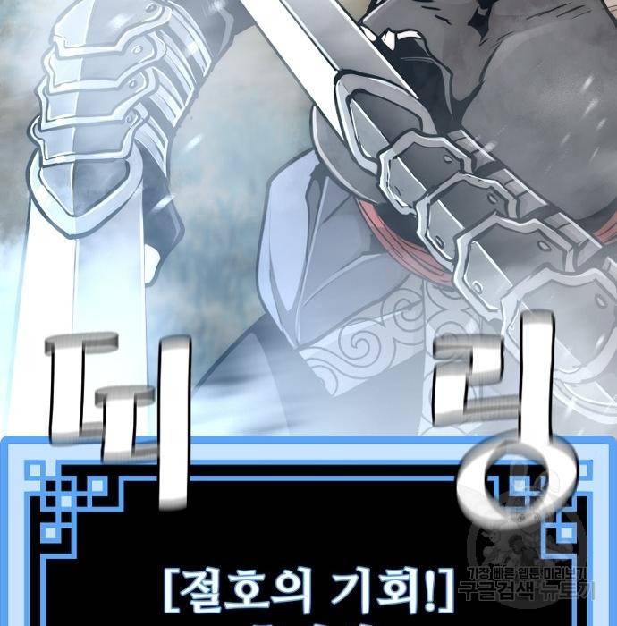 천마육성 53화 83