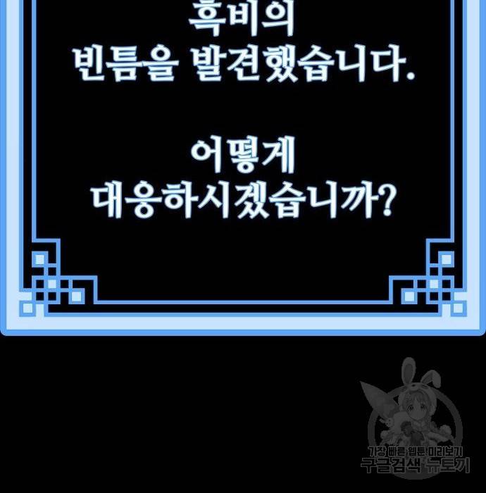 천마육성 53화 84