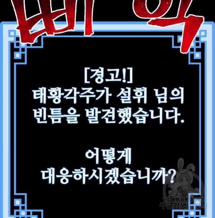 천마육성 53화 89