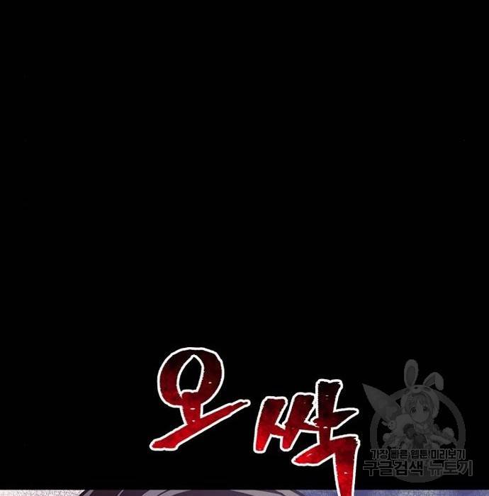 천마육성 53화 93