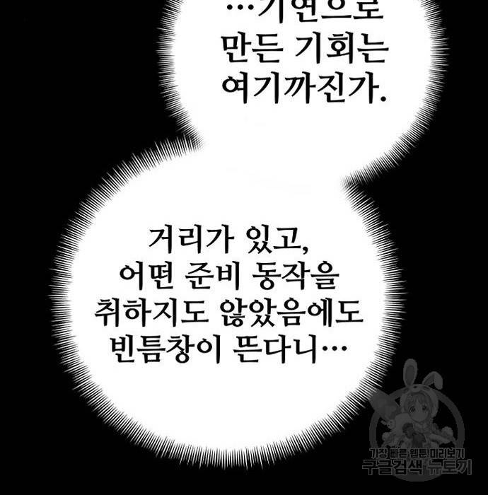 천마육성 53화 95
