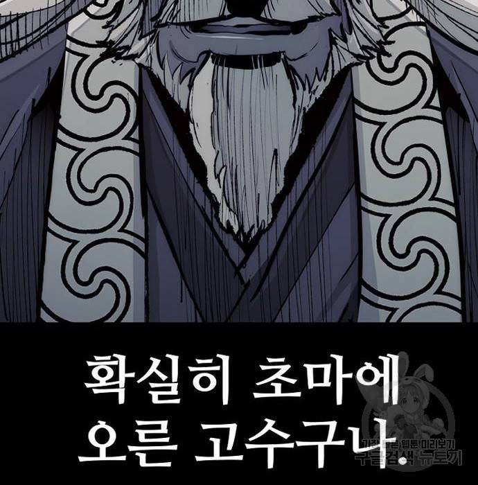 천마육성 53화 98