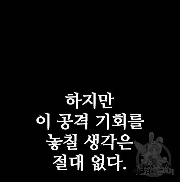 천마육성 53화 99
