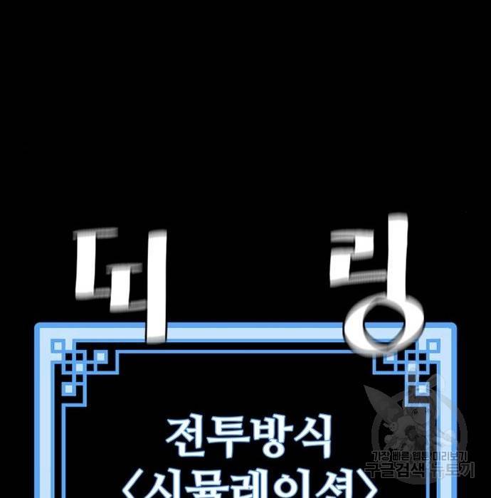 천마육성 53화 100