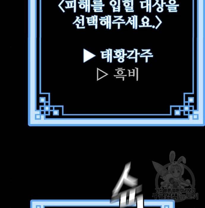 천마육성 53화 103