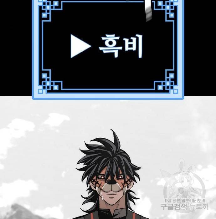 천마육성 53화 104