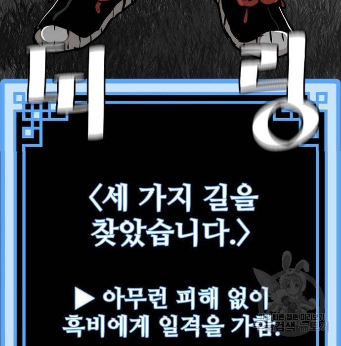 천마육성 53화 107
