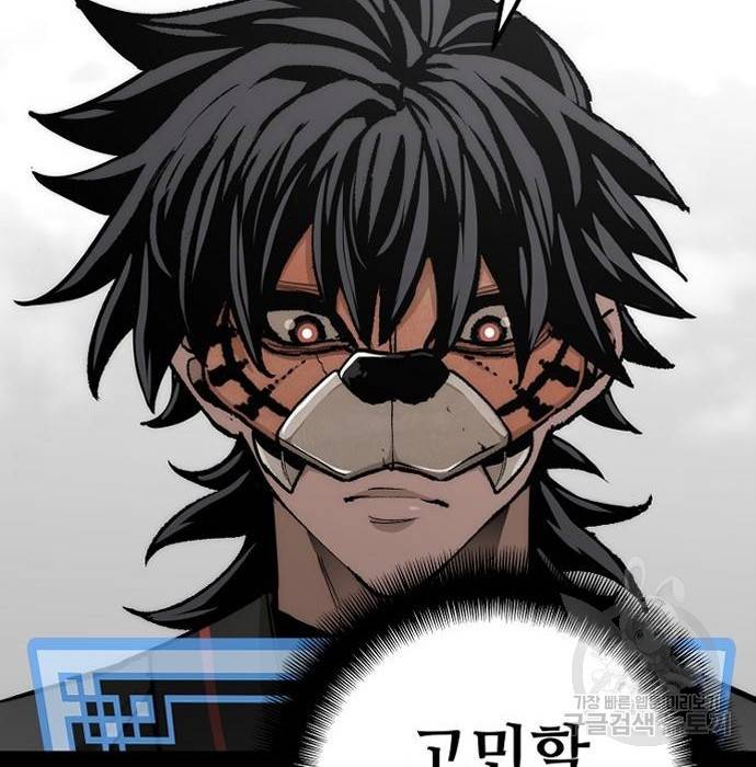 천마육성 53화 109