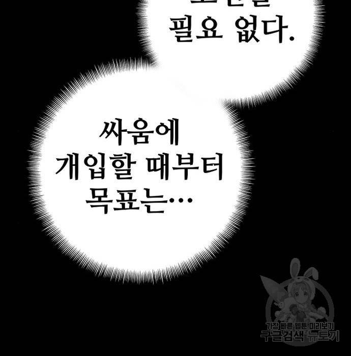 천마육성 53화 110