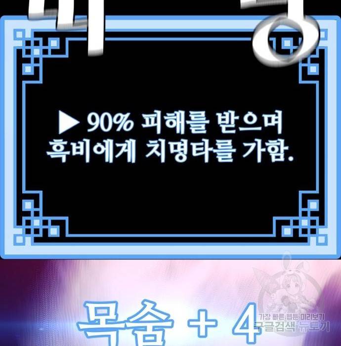 천마육성 53화 112
