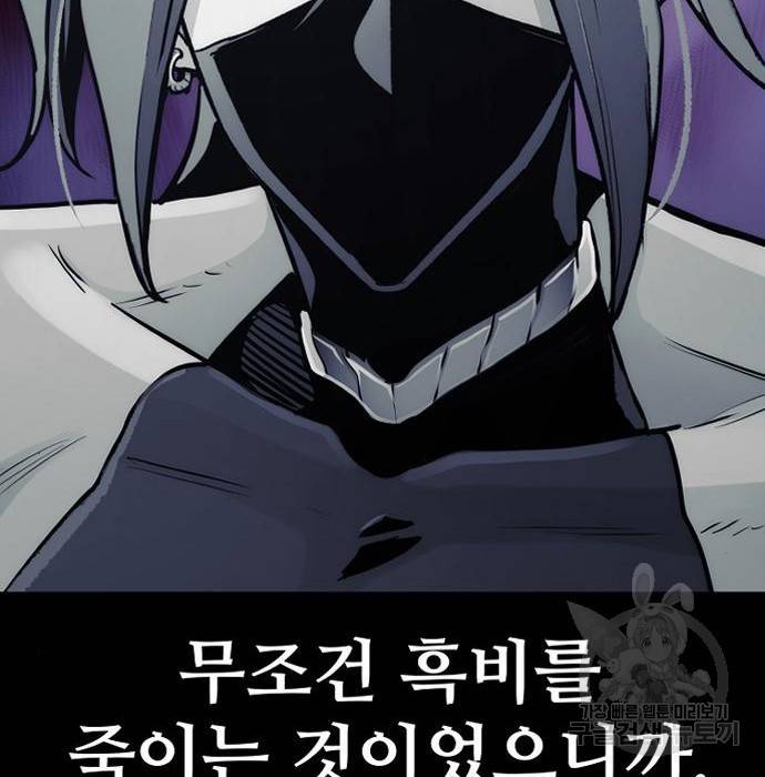 천마육성 53화 114