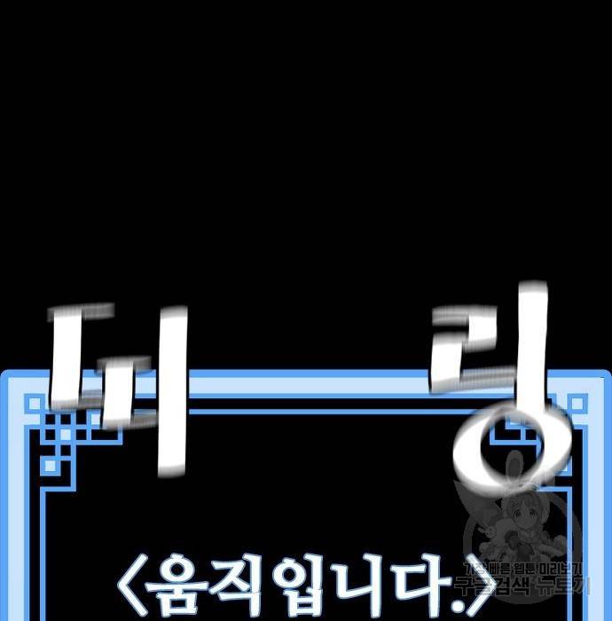 천마육성 53화 116