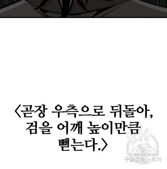 천마육성 53화 126