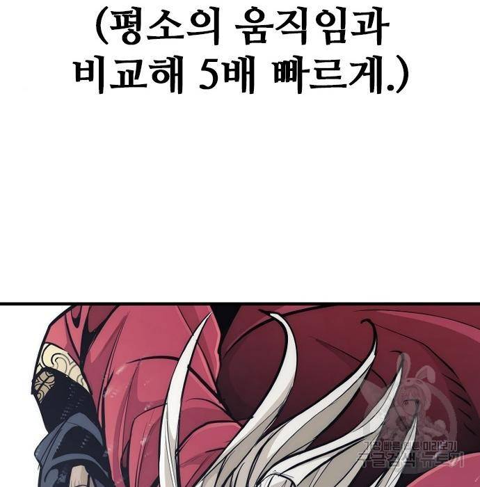천마육성 53화 127