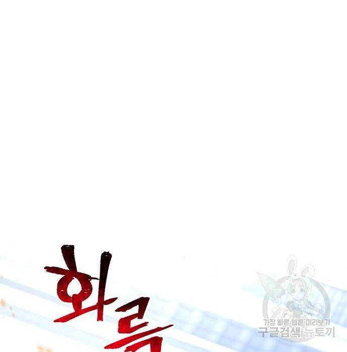 천마육성 53화 131