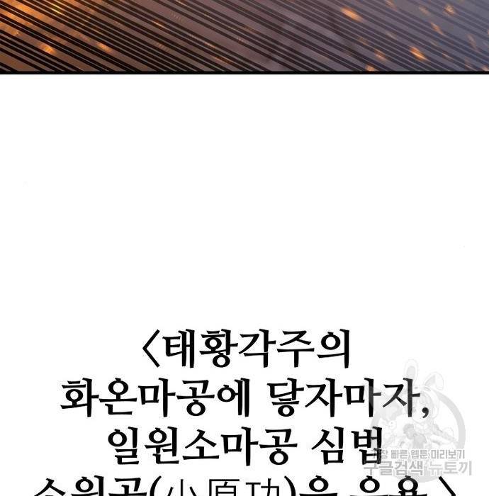 천마육성 53화 135