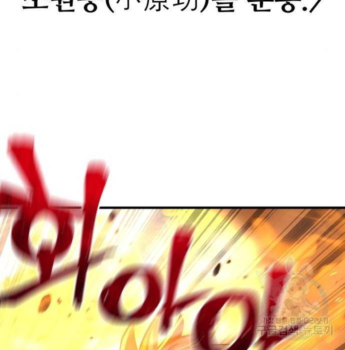천마육성 53화 136