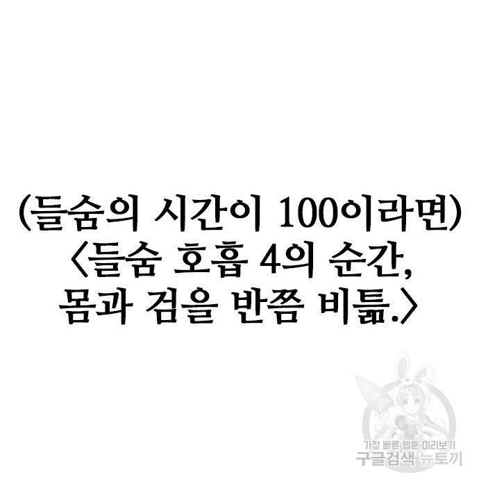 천마육성 53화 141