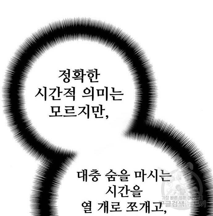 천마육성 53화 142