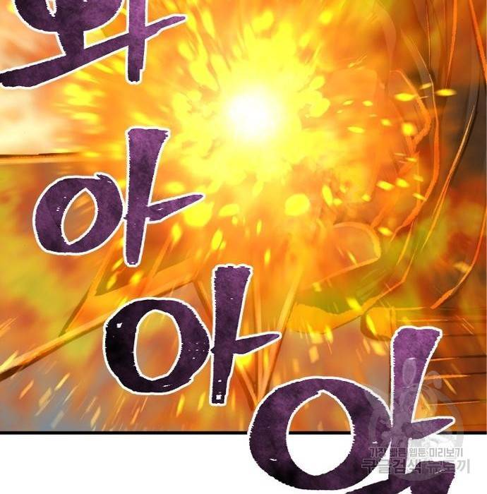 천마육성 53화 145
