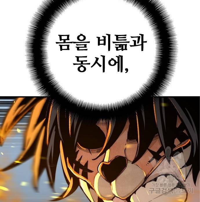 천마육성 53화 147
