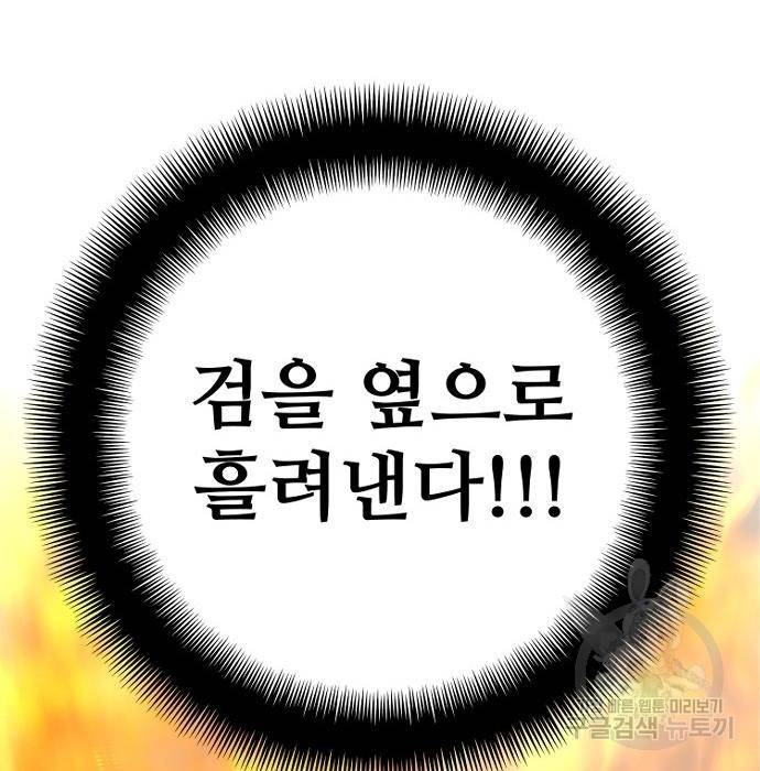 천마육성 53화 149