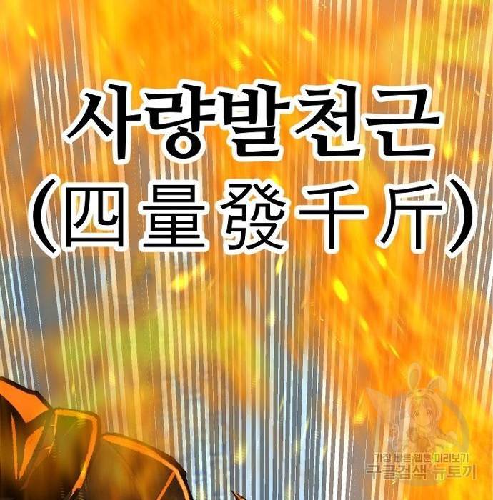 천마육성 53화 153