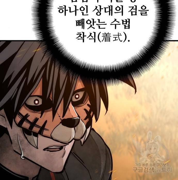 천마육성 53화 168