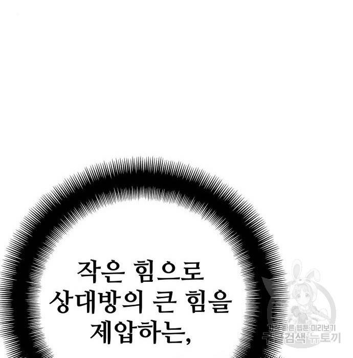 천마육성 53화 170