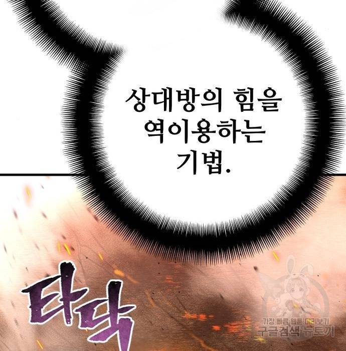 천마육성 53화 171