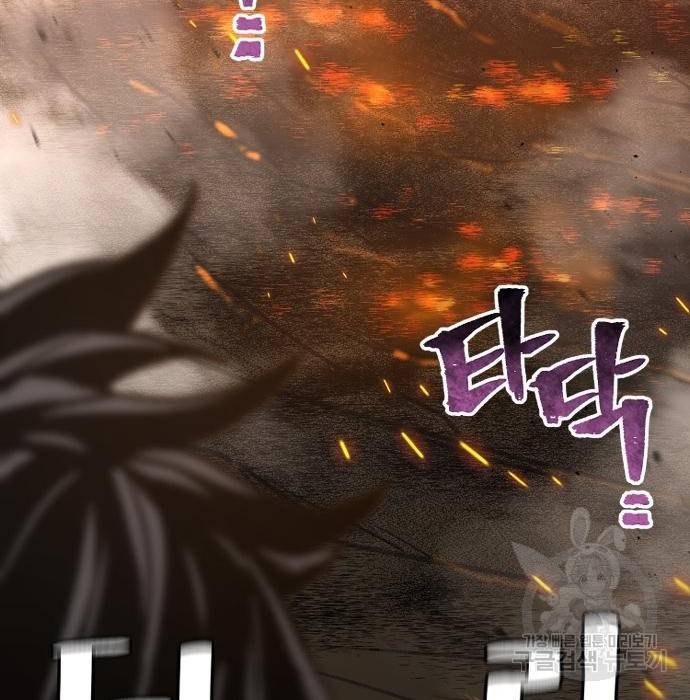 천마육성 53화 172