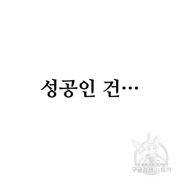천마육성 53화 174