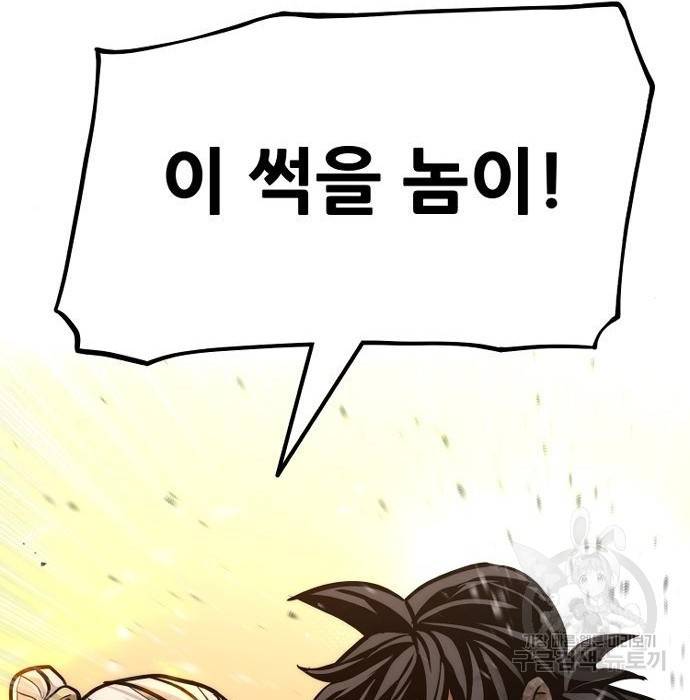 천마육성 53화 175
