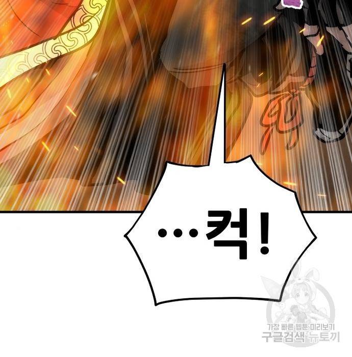 천마육성 53화 177