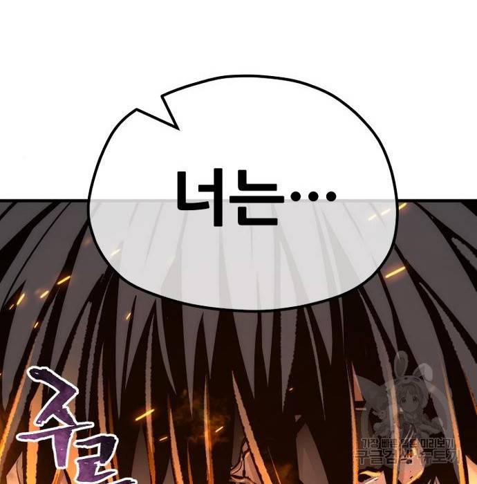 천마육성 53화 184