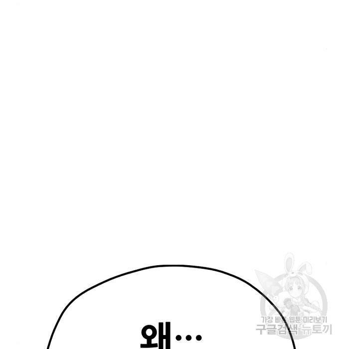 천마육성 53화 186